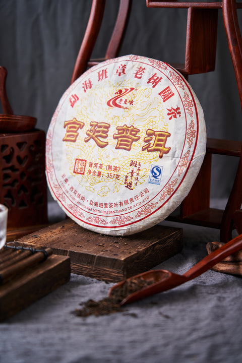 宮廷普洱餅 (2011年熟茶）